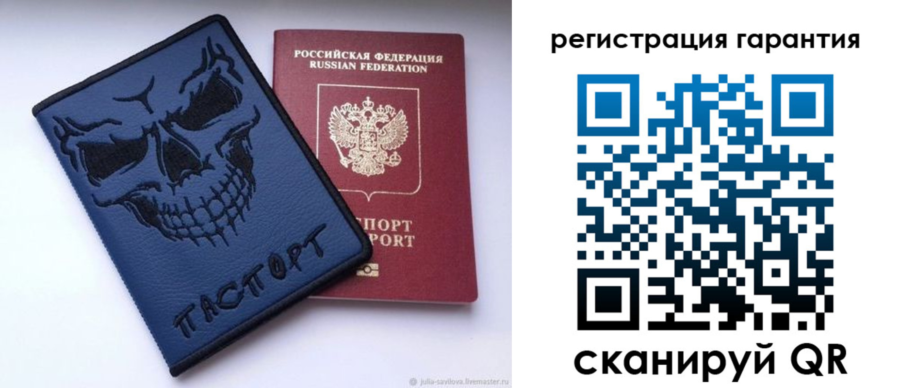 временная регистрация законно в Сызрани