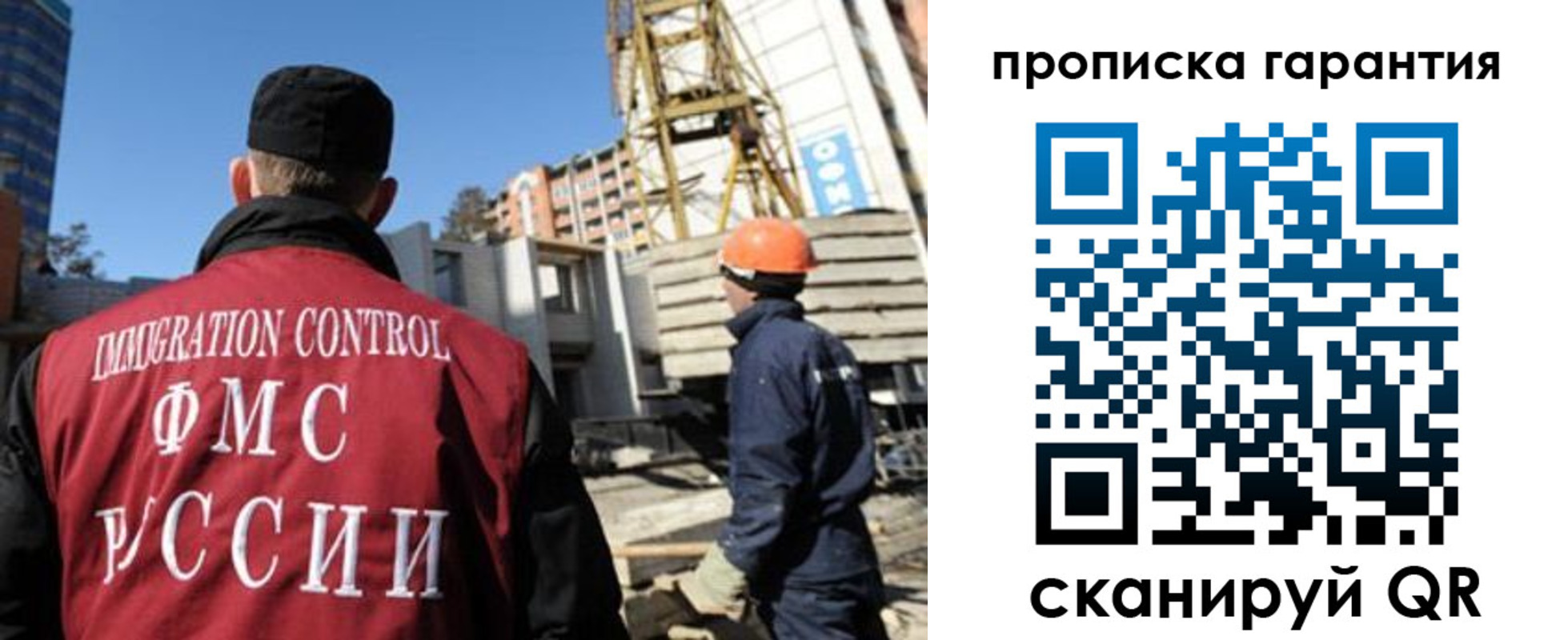 прописка от собственника в Сызрани