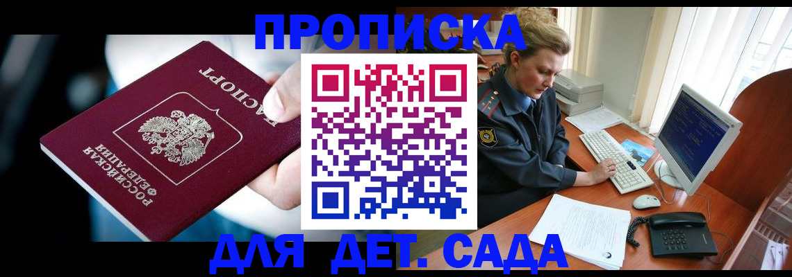 регистрация в Сызрани