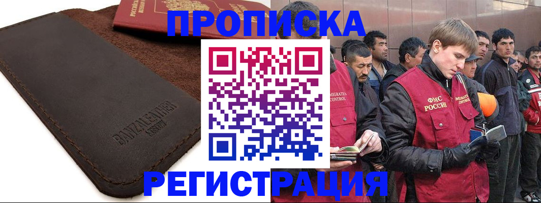 прописка штамп в Сызрани