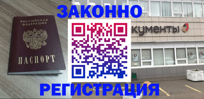 временная регистрация собственник в Сызрани
