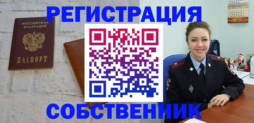 временная регистрация надежно в Сызрани