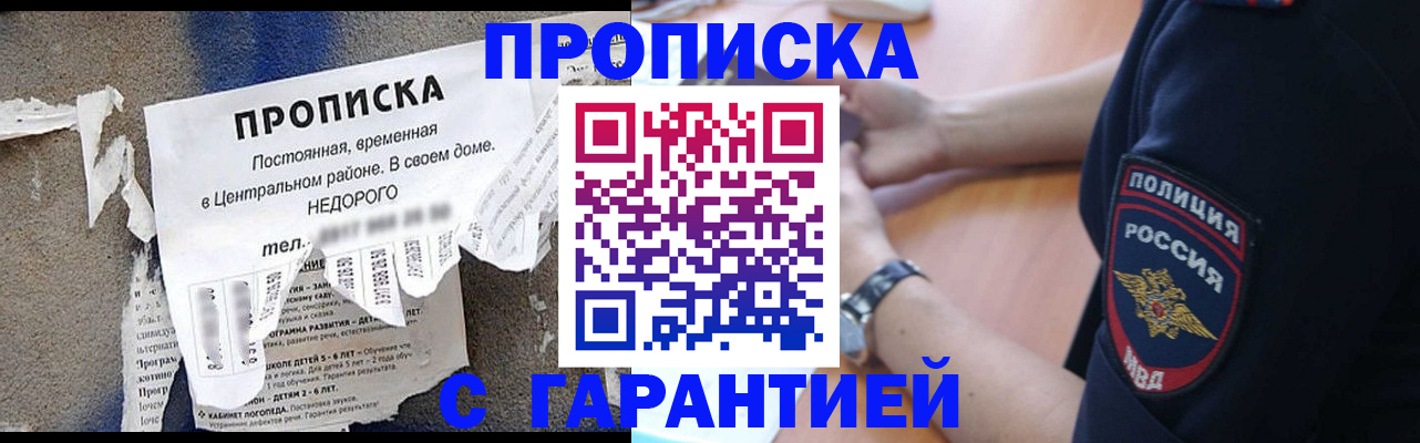 временная прописка в Сызрани