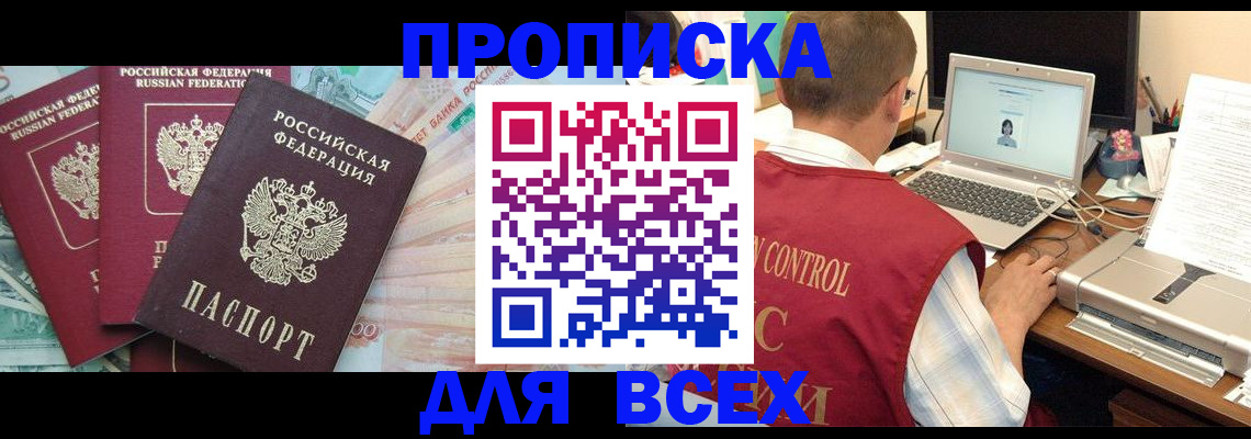 миграционный учет в Сызрани