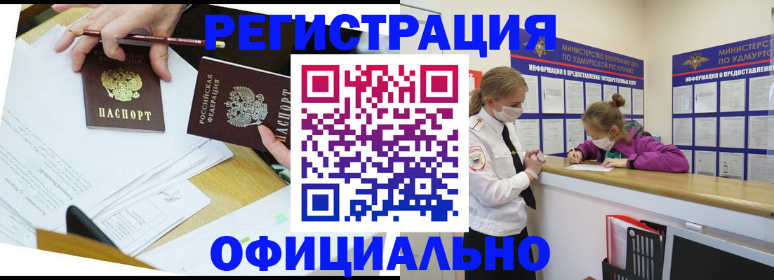 временная регистрация поиск в Сызрани