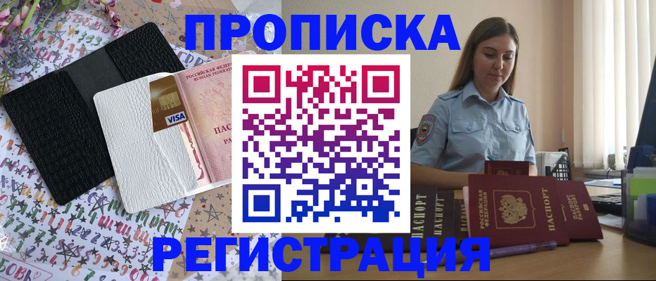 временная регистрация 2025 в Сызрани